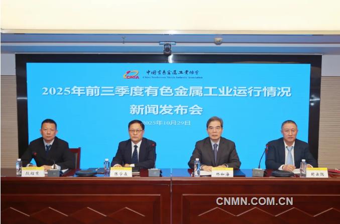 規上有色企業前三季度利潤總額同比增長18.7%